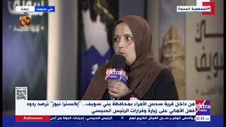 Extranews_Live - eXtra News Live Stream | البث المباشر لقناة أكسترا نيوز