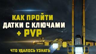 EVE Online. НОВЫЙ ЗАРАБОТОК ДЛЯ СКАНЕРОВ. Какие датки искать? Великое ограбление