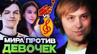 ДВУКРАТНЫЙ ЧЕМПИОН ИНТА ПРОТИВ ДЕВОЧЕК! НС СМОТРИТ СТРИМЕРС БАТТЛЕ MUSIC HALL vs DEVO4KI