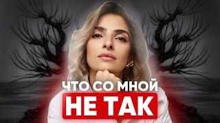 СХЕМА ДЕФЕКТИВНОСТИ - источник синдрома самозванца, нарциссизма и недовольства собой.