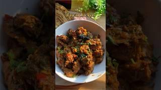 Easy Tawa Chicken Recipe #tawa #chickenrecipe #easyrecipe #cooking #indianfood