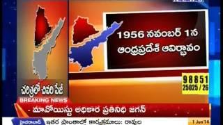 Today Is Last Day of United Andhra Pradesh -Mahaanews