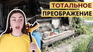 ТЕПЕРЬ ЗДЕСЬ ВСЁ ПРЕОБРАЗИТСЯ!! РАБОЧЕЕ МЕСТО И ОРГАНИЗАЦИЯ ХРАНЕНИЯ НА УЧАСТКЕ