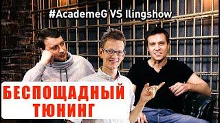 ИЛИНГ ШОУ / ILING SHOW / ИНТЕРВЬЮ С КОНСТАНТИНОМ АКАДЕМЕГ ЗАРУЦКИМ