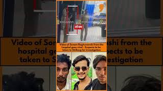 New Hospital Video of Sonam Goes Viral; All 4 Accused to Be Taken to Shillong | News9