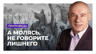 Что значит всегда молитесь и не унывать? Пастор д-р Отто Вендель | Проповеди