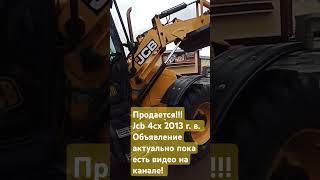 Продается JCB 4cx