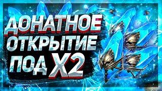 Есть ли разница между купленными осколами и обычными! RAID SL