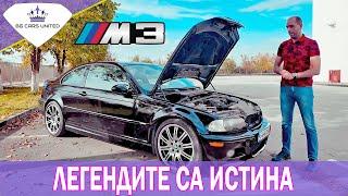 ЕДИН ДЕН с BMW M3 E46 | BG Cars United