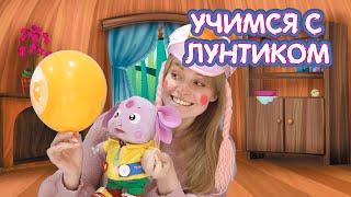 Веселые шутки и обманы на 1 апреля!  Учимся с Лунтиком  Новая серия