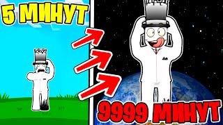 РОБЛОКС НО КАЖДУЮ *СЕКУНДУ* Я СТАНОВЛЮСЬ БОЛЬШЕ!!! В ИГРЕ Roblox but every second you get +1 Size!