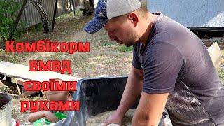 Комбікорм, БМВД для свиней  та корів на 100% дешевше ШАРА ‼️ farmer milk cow and pigs 