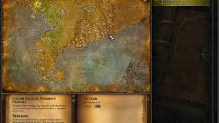 World of Warcraft  (Bloodscalp Clan Heads. Головы племени Кровавого Скальпа )