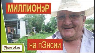 Кроликовод-миллионер и его летние будни. 2019.07.05 Макляк. Макрол.