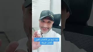 كيف اربح من اكتتاب الاسهم