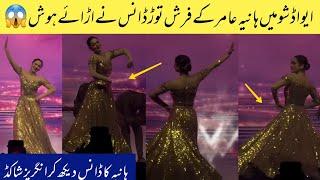 Hania Amir Dance Performances On Hum Award #humaward2024#haniaamir