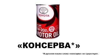 Японские автомасла в металлической таре один литр. Типы. Виды. Отличия. Как понять, что это Япония?