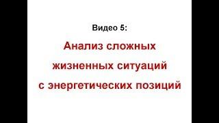 551. «Энергетическая безопасность повседневной жизни», Видео 5