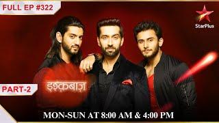 Kya Oberoi brothers dhoondh paayenge Baby ke pita ko? | Part 2 | S1 | Ep.322 | Ishqbaaz