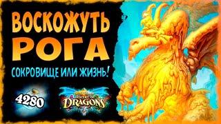 Она серьезно РАБОТАЕТ? Колода Разбойник на Воскожути | Massamun | Hearthstone