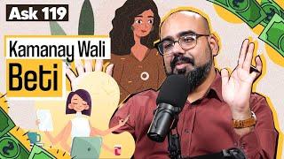 Kamanay Wali Beti!! | Ask Ganjswag #119