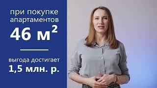 IQ aparts, г.Новосибирск, застройщик Камея. Программа доходности