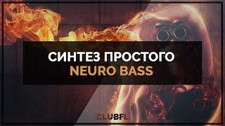 Simple Neuro Bass Synthesis