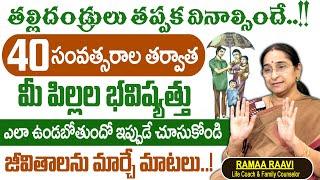 Ramaa Raavi Parenting Tips ||| Responsibility of Mother and Father in Child's Life ||| SumanTV Women