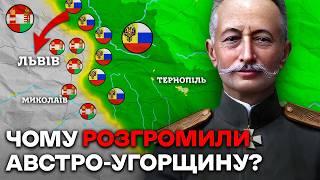 Перша Світова: Розгром Росії та Австро-Угорщини, Захоплення Львова