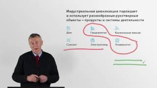 1. Системный инжиниринг рукотворных объектов