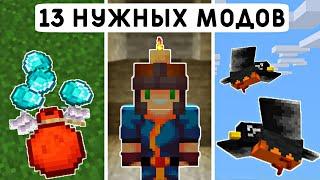 13 НУЖНЫХ ТЕБЕ МОДОВ ДЛЯ ВЫЖИВАНИЯ В МАЙНКРАФТ ПЕ 1.19! | MINECRAFT BEDROCK |