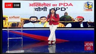 Prime Time Exclusive : अखिलेश के PDA की काट...छोटी पार्टियों से क्यों आस ? Asha Jha | Akhilesh