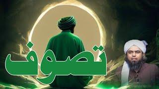 Tasawwuf ki Haqiqat by Engineer Muhammad Ali Mirza