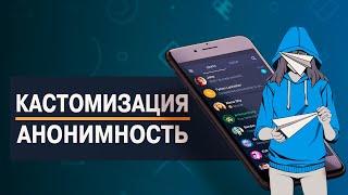 ТОП-5 альтернативные клиенты Telegram | Двойное дно