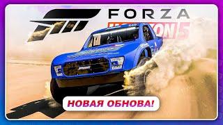 FORZA HORIZON 5 - РАЛЛИ ДОПОЛНЕНИЕ! Rally Adventure \ НОВЫЕ АВТО \ Геймплей и Дата Выхода