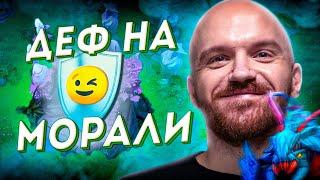 ТРОН ДЕРЖИТСЯ НА ПЛЮС МОРАЛИ - Dota2 #7800mmr