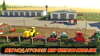 Мод АгроМаш Fs 20 New Biggest Mods Apk Download In Farming simulator 20 New map