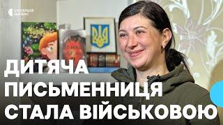 Дитяча письменниця стала військовою. «Казка» служить військовим психологом у 109 бригаді ТрО