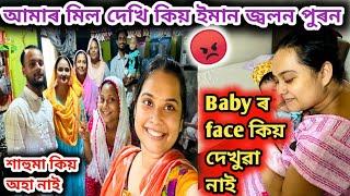 ইমান যদি কমে ভাবিছে লুকাই আছে কিয় // ইমান দিনে baby ক কিয় দেখুৱা নাই // ঘৰতে আজি কাজল বনোৱা হল