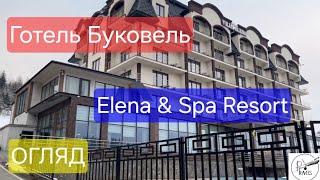 Villa Elena SPA & Resort | Чудовий огляд готель Елена СПА Резорт | Буковель | Ukraine