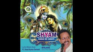 Pt. Vinod Dwivedi Raag kirwani Bhajan "Shyam Nainan me Samay"