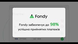 Підключи платежі з Fondy  Підвищи конверсію за 1 клік