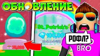 Я ЖДАЛ ЭТО ОБНОВЛЕНИЕ, НО... СИМУЛЯТОР ЖВАЧКИ В РОБЛОКС! BUBBLE GUM CLICKER ROBLOX