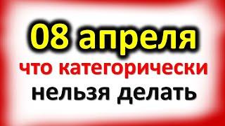 8 апреля Собор Архангела Гавриила: что категорически нельзя делать