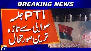 PTI Swabi Jalsa | PTI Jalsa Latest Situation | PTI Latest News | Imran Khan | Geo News