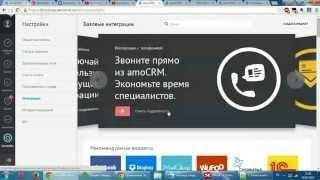 Бесплатный вебинар: "Настроим CRM за один вечер и научим это делать Вас".