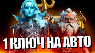 ВСЕ ЦВЕТА! ОБЕРЕГАТЕЛЬ ВИКСВЕЛ, ЛЕДЯНАЯ БАНШИ. АНКИЛ, Raid Shadow Legends.