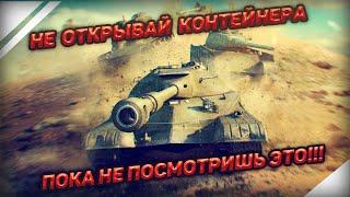 WoT Blitz - ОТКРЫТИЕ 12 КОНТЕЙНЕРОВ "СОВЕТСКИЙ ДЕСАНТ". НЕ ПОВТОРЯЙ МОИХ ОШИБОК!