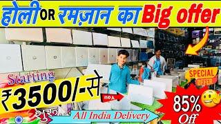 Holi और रमज़ान का Big Offer | Second hand laptop market in Patna | The best laptop shop in Bhagalpur