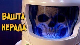 Монстры из сериала Доктор Кто: ВАШТА НЕРАДА